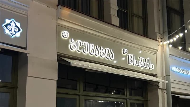 ბლუტაბლა